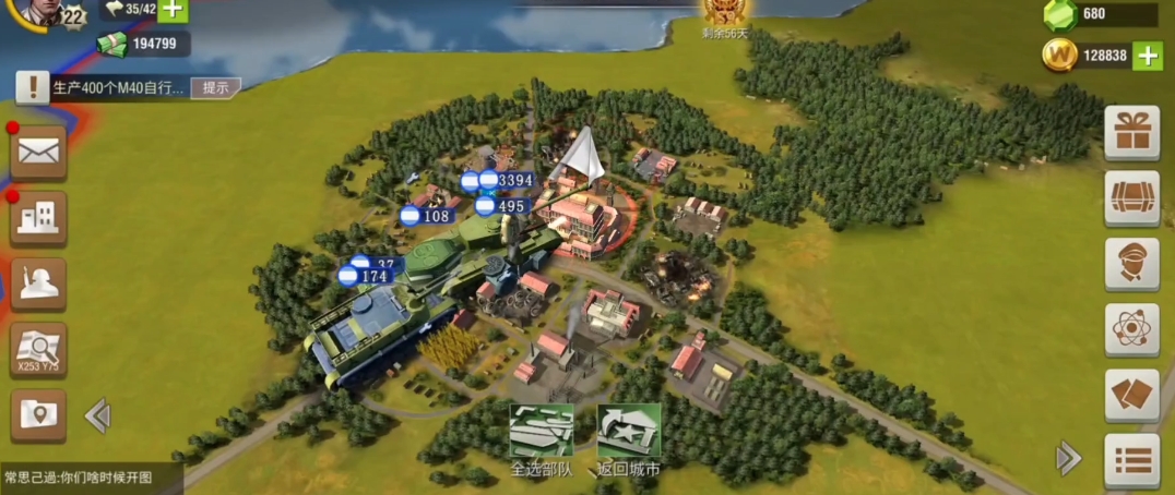 二战风云2如何配合队友打城