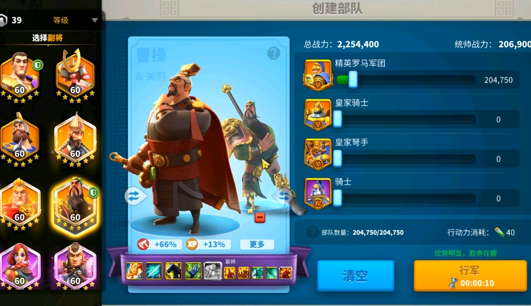 万国觉醒如何佩戴副将