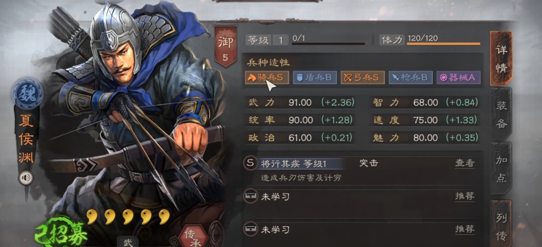 三国志战略版s3魏将如何开荒