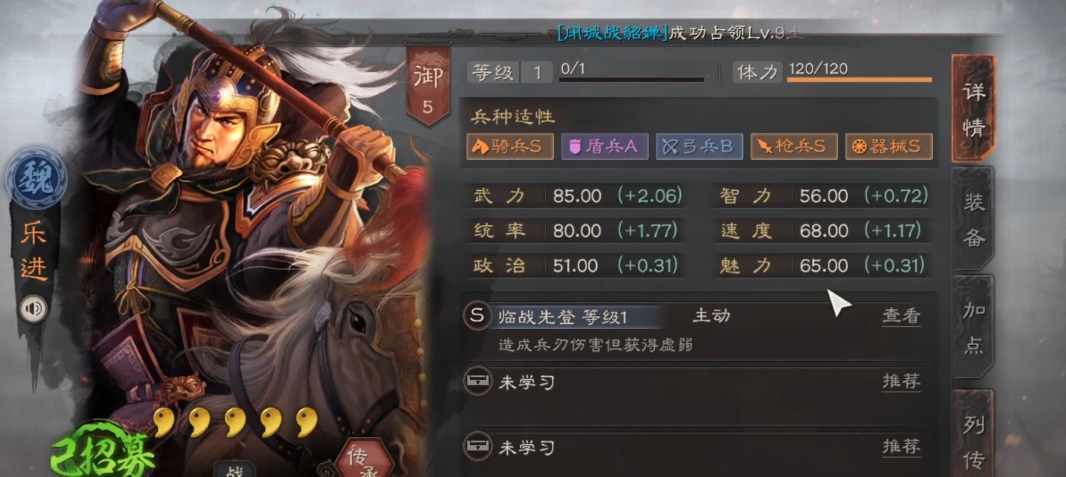 三国志战略版s3魏将如何开荒