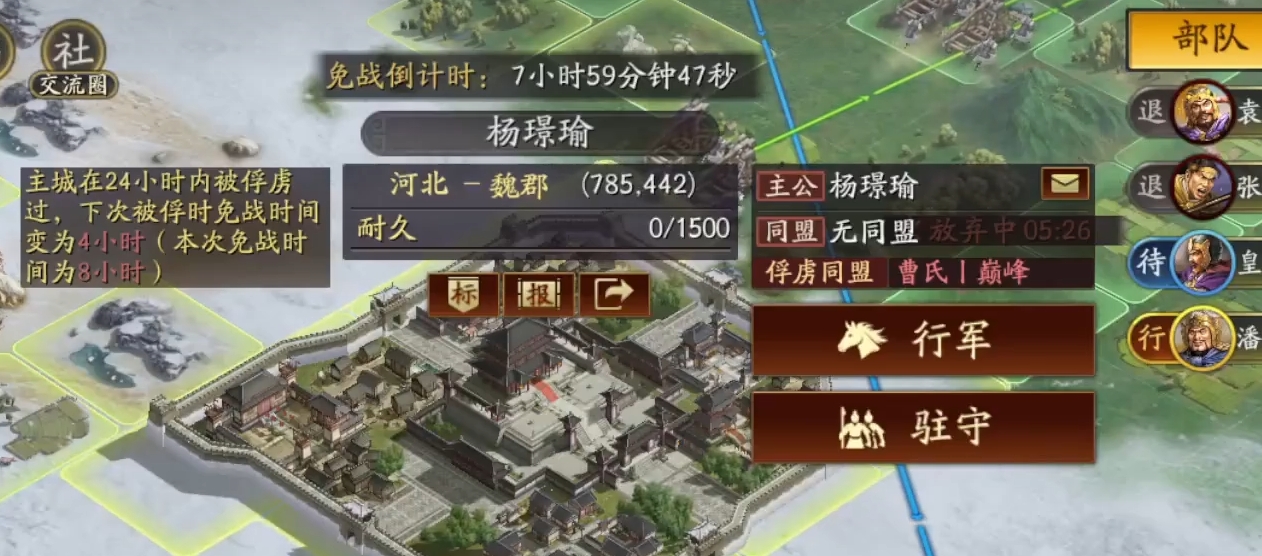 三国志战略版俘虏后如何分配