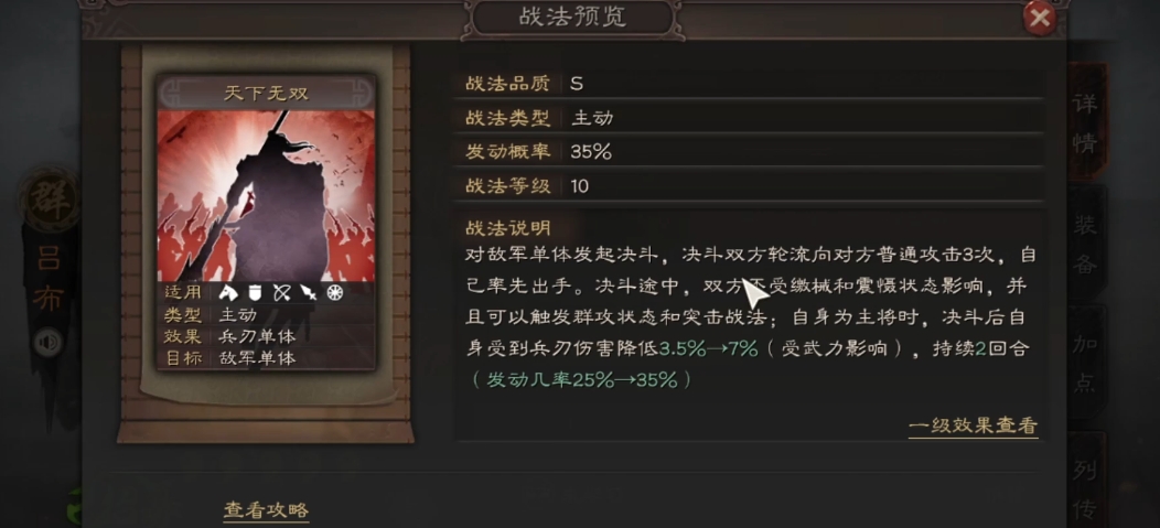 三国志战略版前期吕布如何发育 三国志战略版前期吕布如何发育