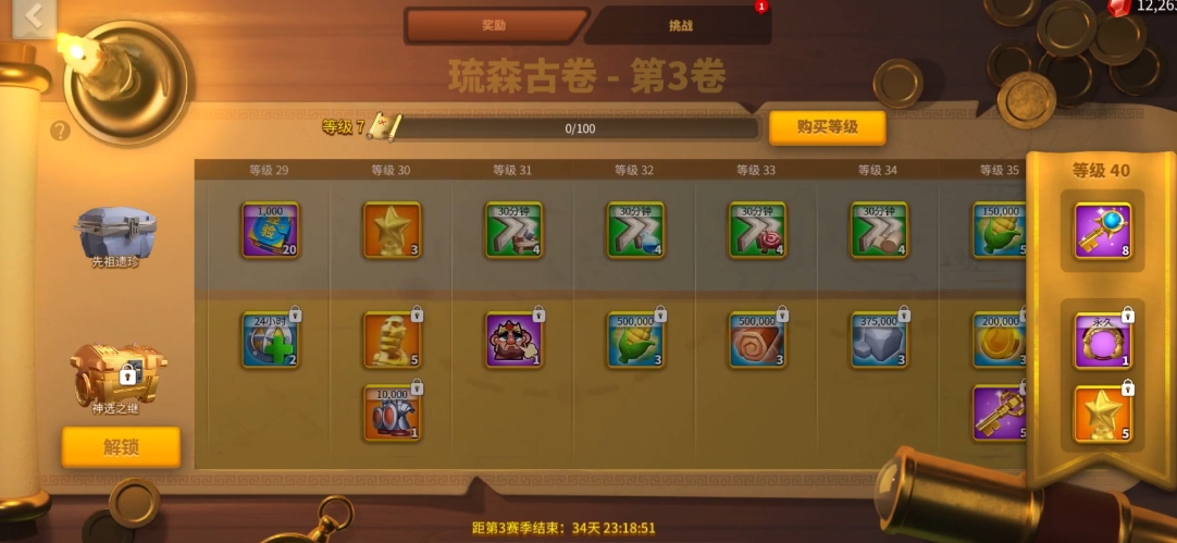 万国觉醒古卷如何快速刷