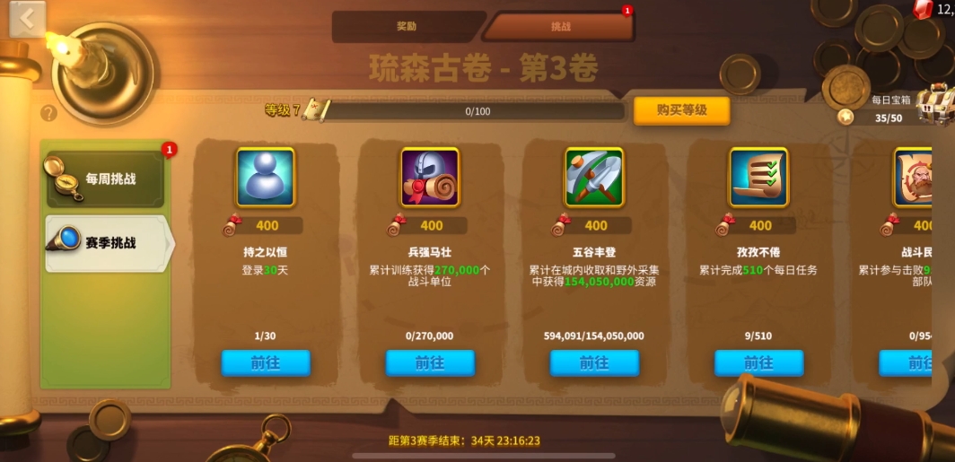 万国觉醒古卷如何快速刷