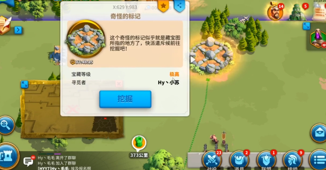 万国觉醒如何挖蜀国秘藏 万国觉醒如何挖蜀国秘藏