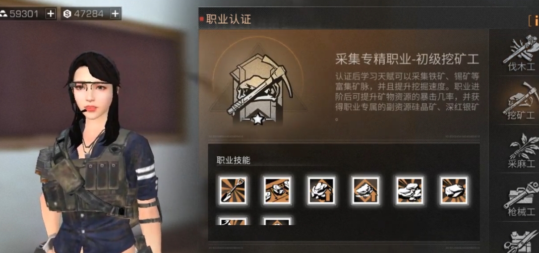 明日之后职业重置会怎么样