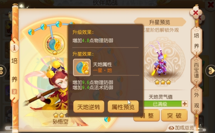 梦幻西游手游魔王培养什么助战 梦幻西游手游魔王培养什么助战