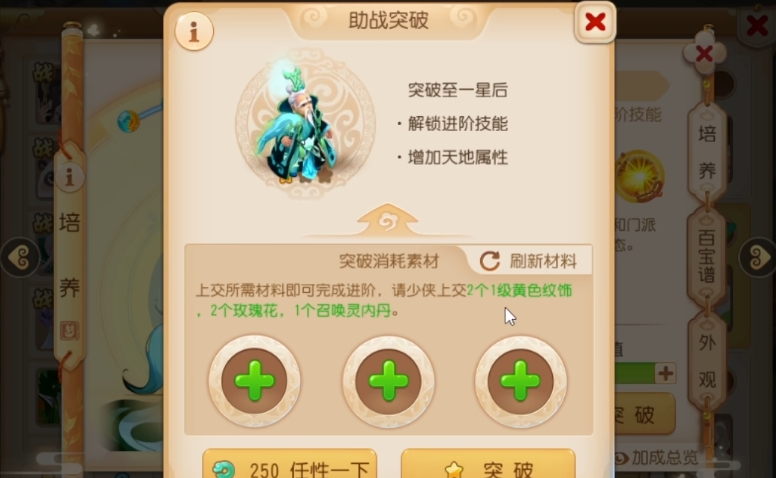 梦幻西游手游魔王培养什么助战 梦幻西游手游魔王培养什么助战