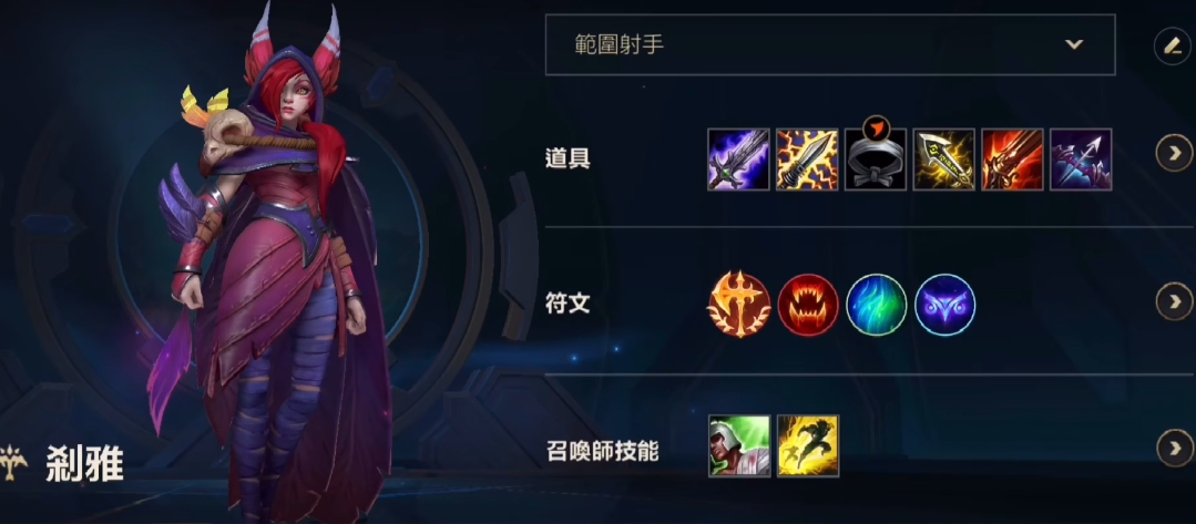英雄联盟手游霞带什么符文伤害高