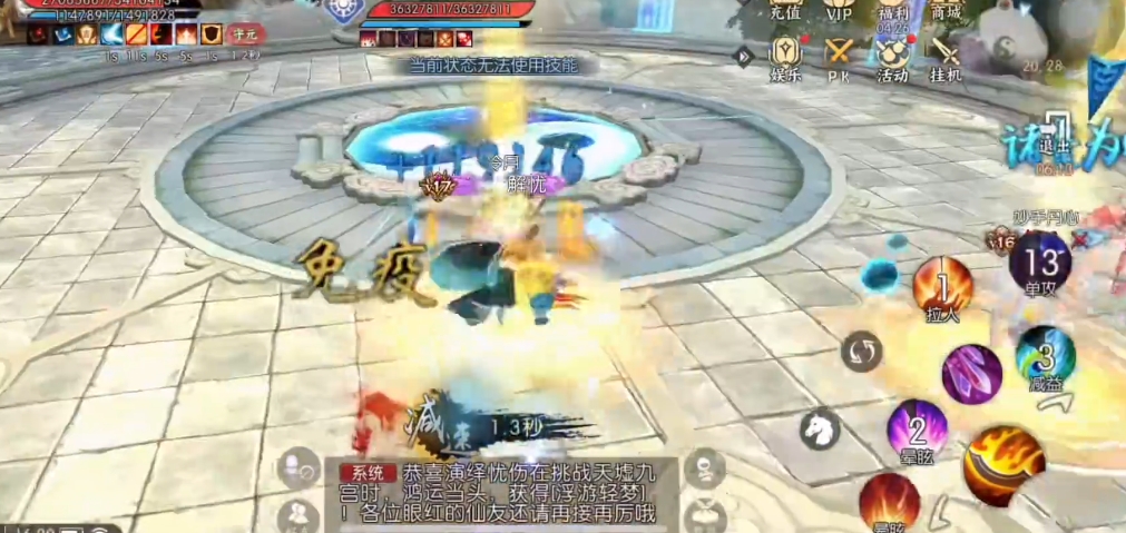 诛仙手游鬼王刷怪用什么技能