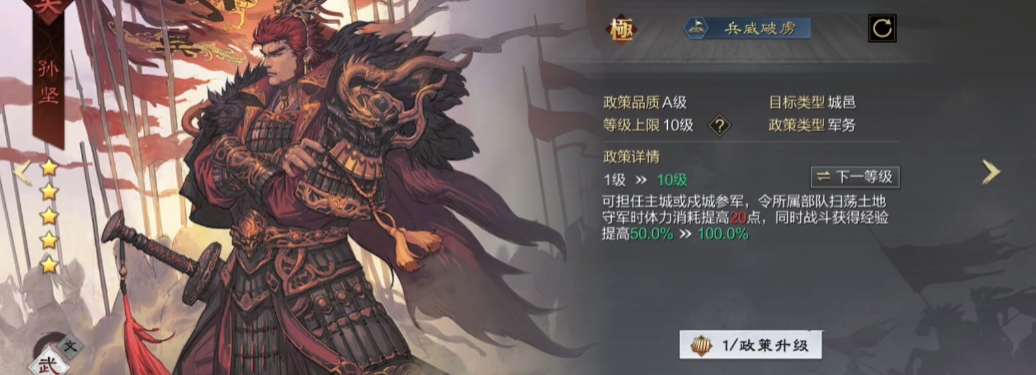 率土之滨后期怎么升级 率土之滨后期怎么升级