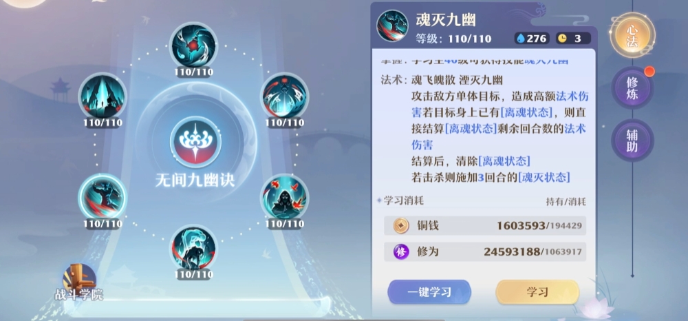 诛仙手游中鬼道用什么技能 诛仙手游中鬼道用什么技能