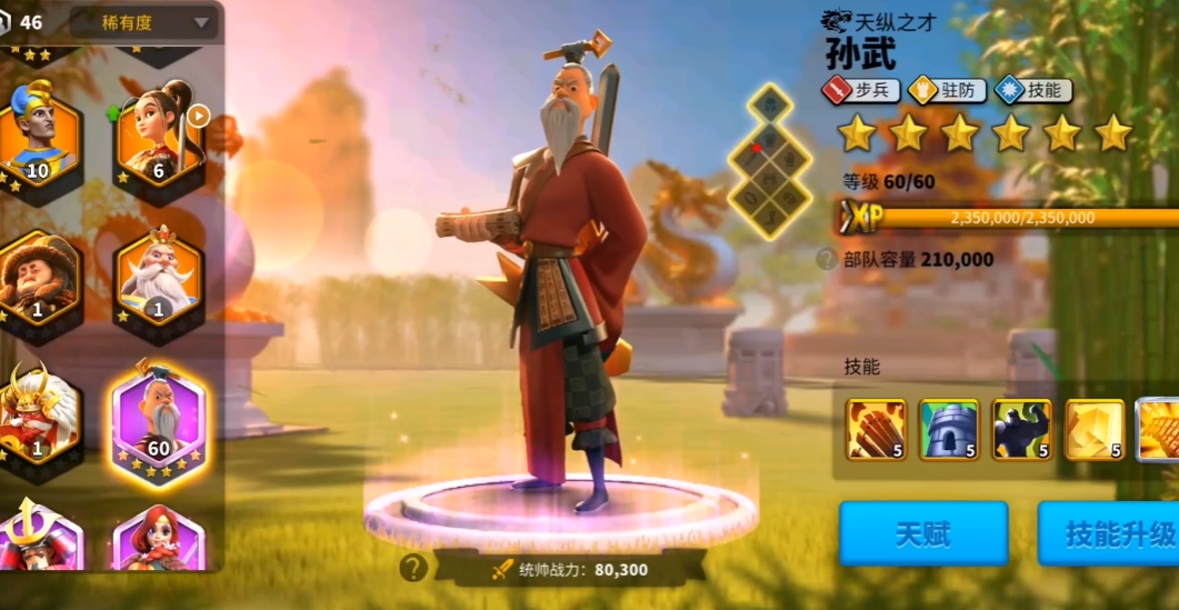 万国觉醒中期用什么武将好