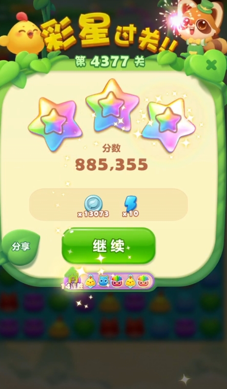 开心消消乐4377关怎么过