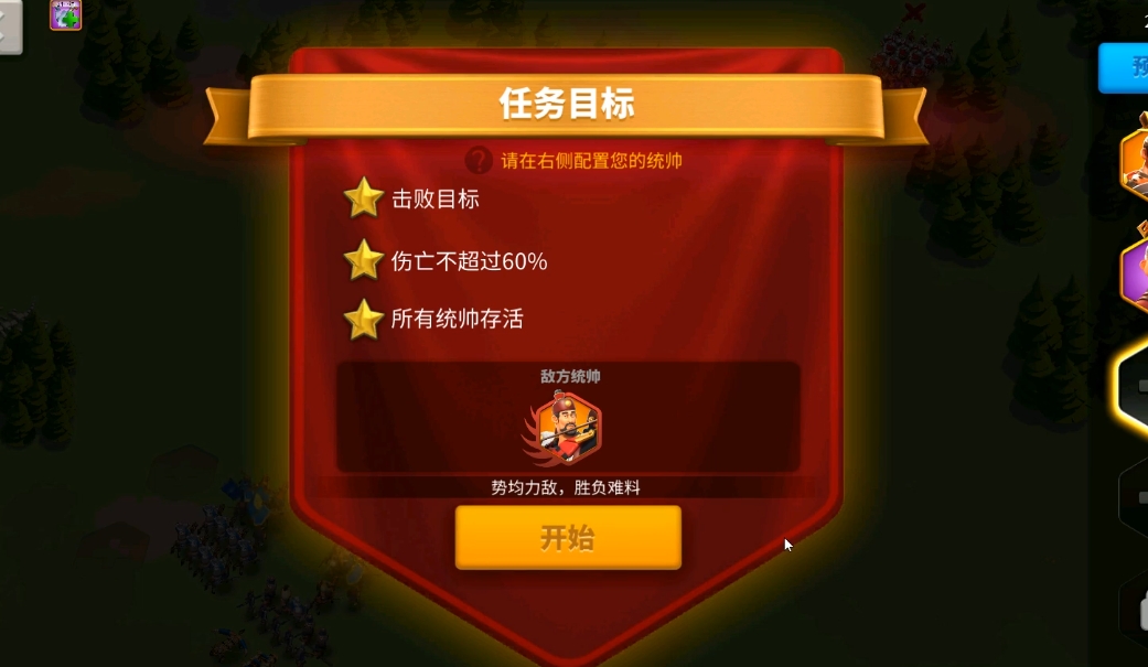 万国觉醒40关守塔怎么打