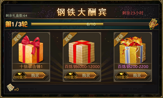 攻城掠地神兵锤子是什么