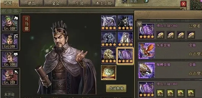 攻城掠地紫将祝融怕什么将