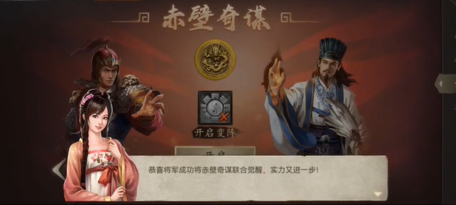 攻城掠地联合觉醒穿什么套装