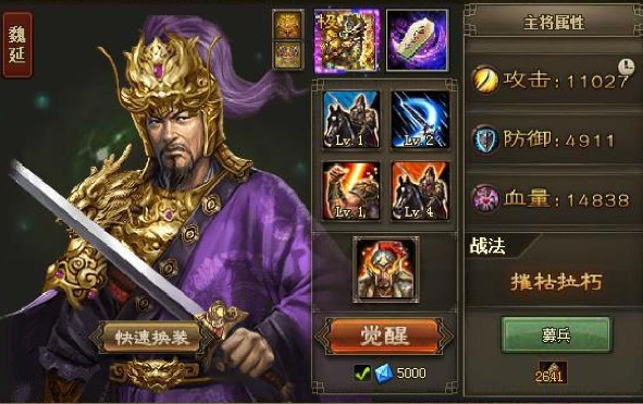 攻城掠地125用什么将厉害