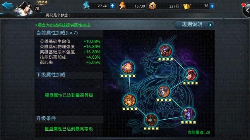 乱斗西游2合成装备在哪里