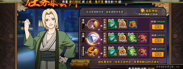 火影忍者手游30天回归选哪个 火影忍者手游30天回归选哪个