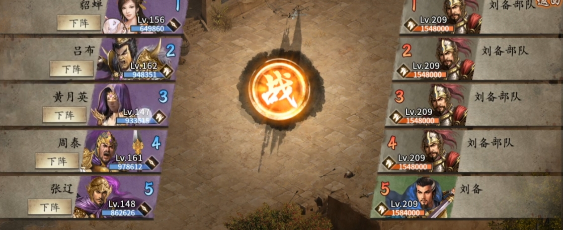 攻城掠地刘备副本怎么过 攻城掠地刘备副本怎么过