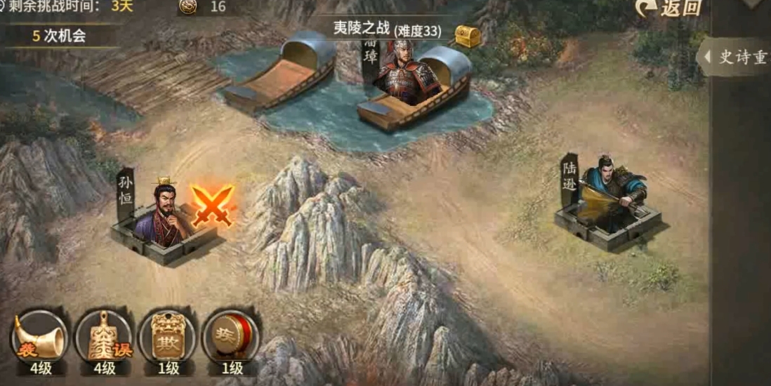 攻城掠地夷陵朱然怎么过