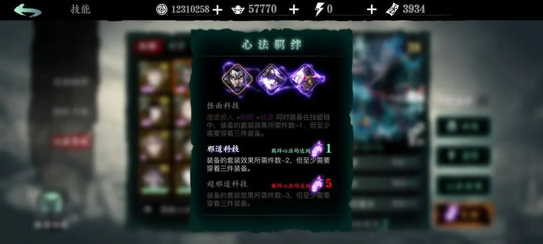 影之刃3选择什么心法好