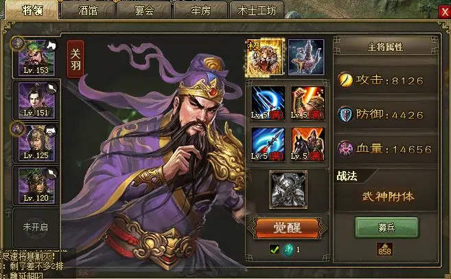 攻城掠地150级之前注意什么