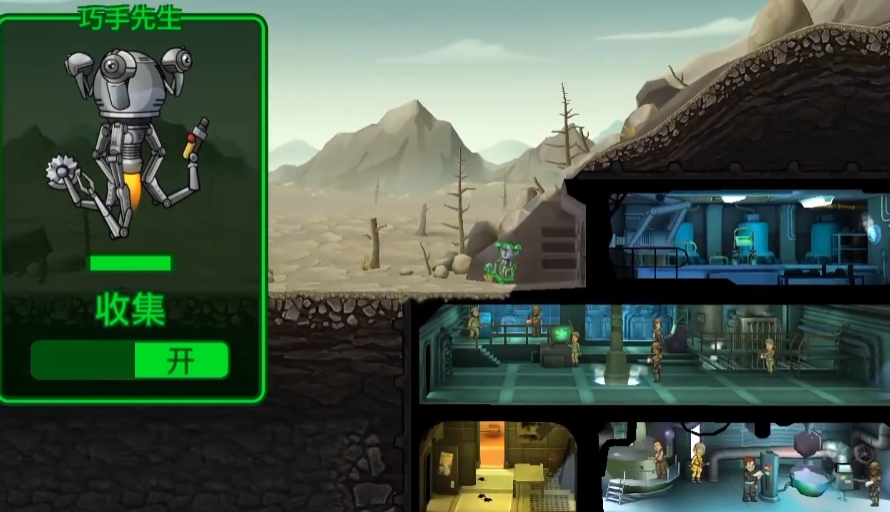 辐射避难所巧手先生如何获得