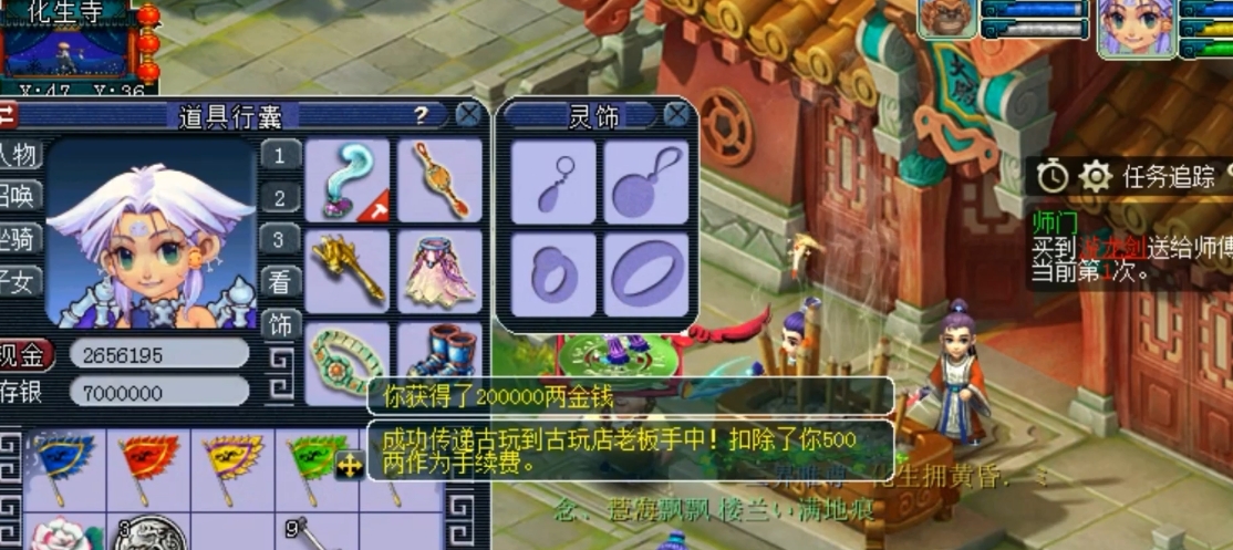 梦幻西游如何挖古玩