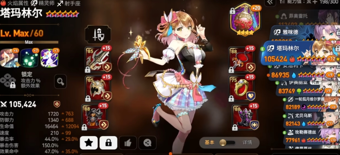 第七史诗木偶用什么神器 第七史诗木偶用什么神器