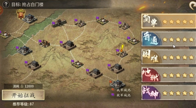 攻城掠地白门楼在哪里