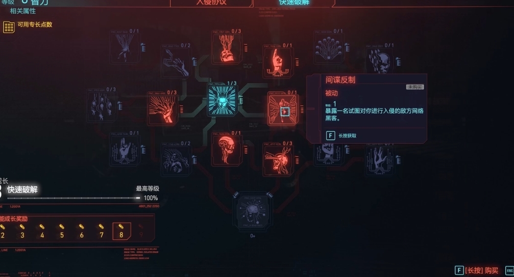 赛博朋克人物属性点怎么加 赛博朋克人物属性点怎么加