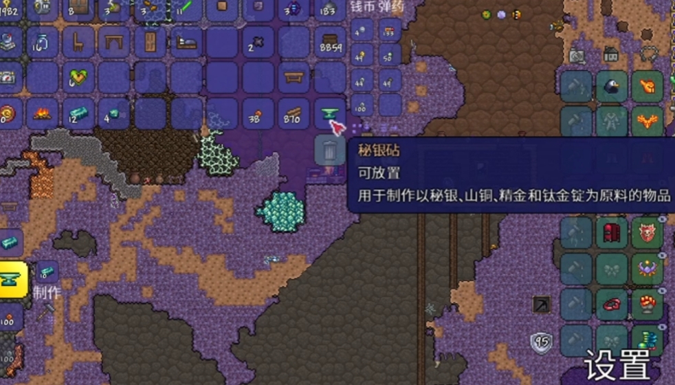 泰拉瑞亚怎么合成砧 泰拉瑞亚怎么合成砧