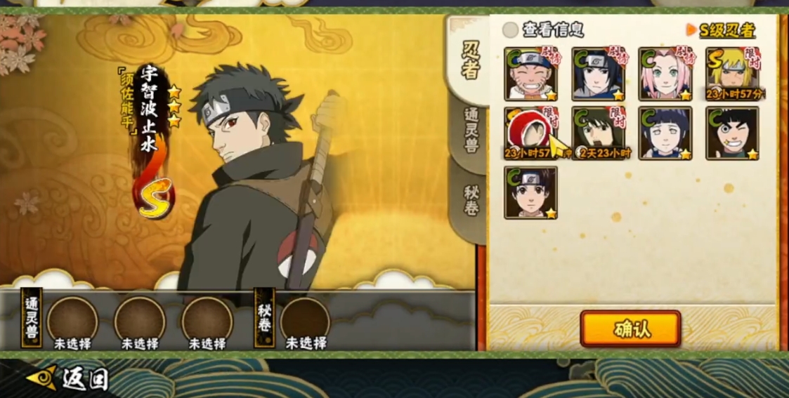 火影忍者如何快速渡过新手时期 火影忍者如何快速渡过新手时期