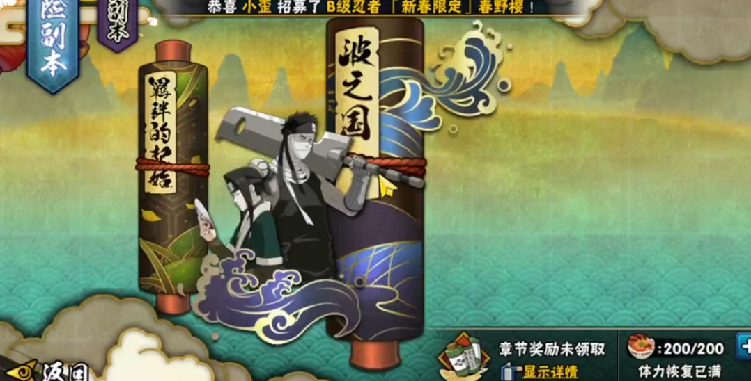 火影忍者如何快速渡过新手时期 火影忍者如何快速渡过新手时期