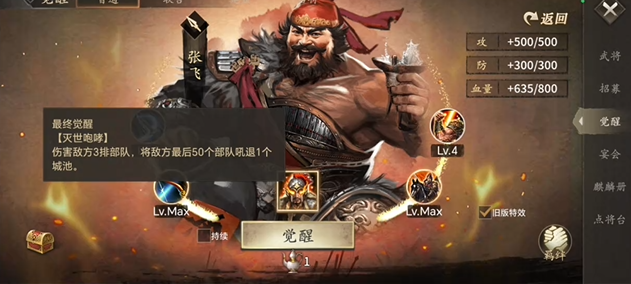 攻城掠地勇猛和统帅有什么作用