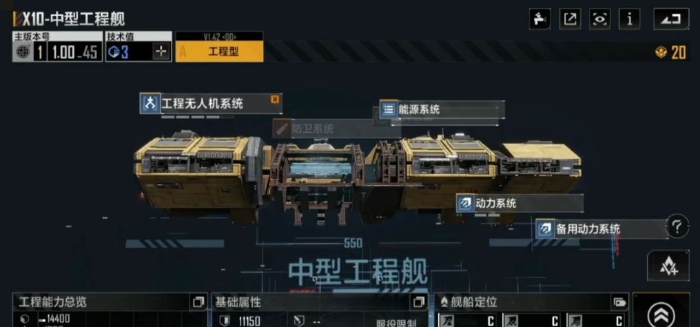 无尽的拉格朗日科研船有什么用