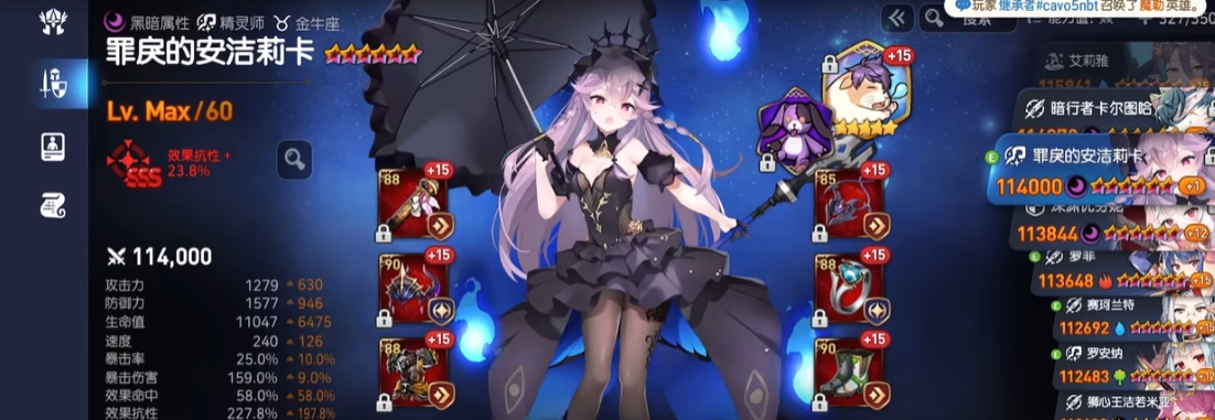 第七史诗暗水奶带什么神器