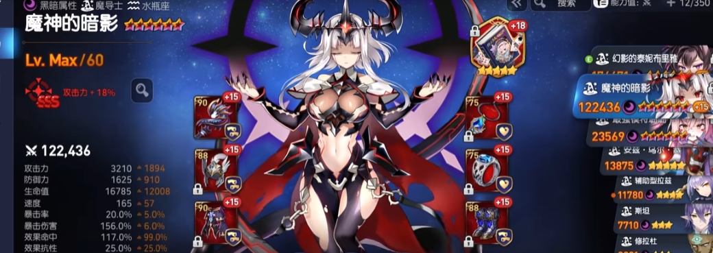 第七史诗暗水奶带什么神器