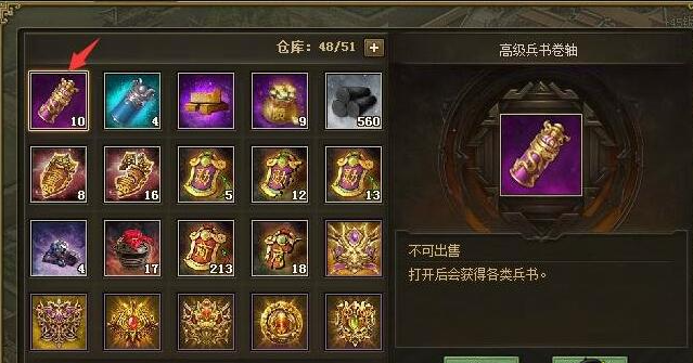 攻城掠地兵书有什么作用