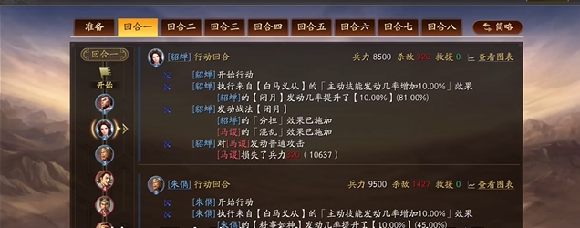 三国志战略版开十级地要什么条件