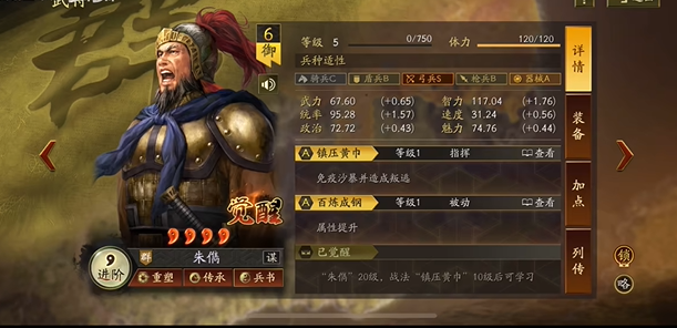三国志战略版群弓带什么兵书