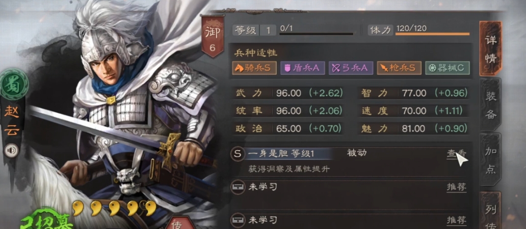 三国志战略版骑射怎么使用 三国志战略版骑射怎么使用