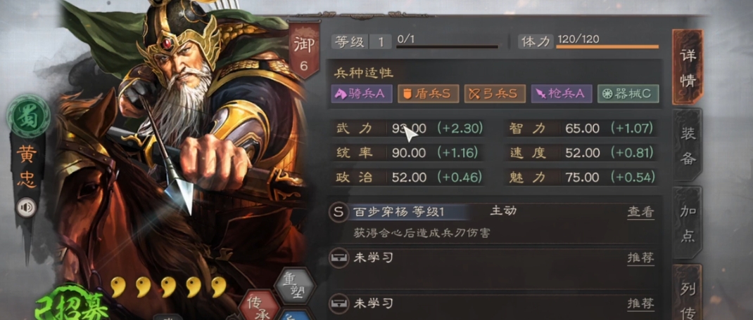 三国志战略版骑射怎么使用 三国志战略版骑射怎么使用