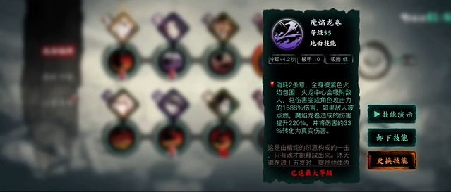 影之刃3独立伤害是什么意思