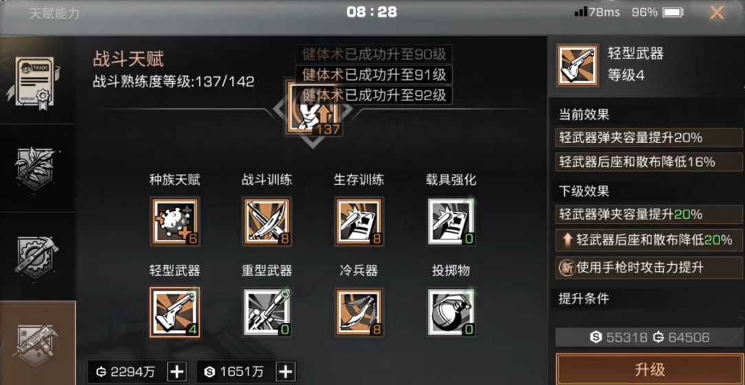 明日之后天赋怎么点 明日之后天赋怎么点