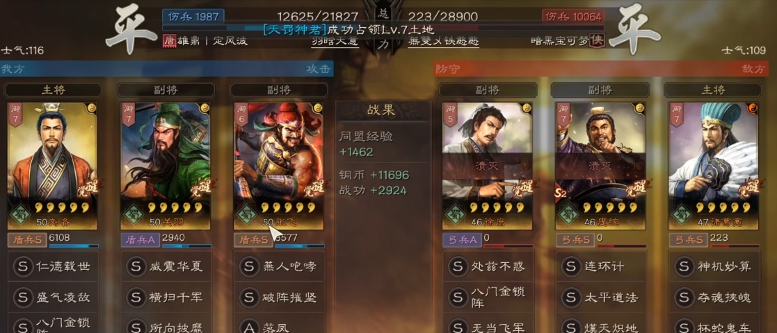 三国志战略版诸葛亮天赋怎么用 三国志战略版诸葛亮天赋怎么用