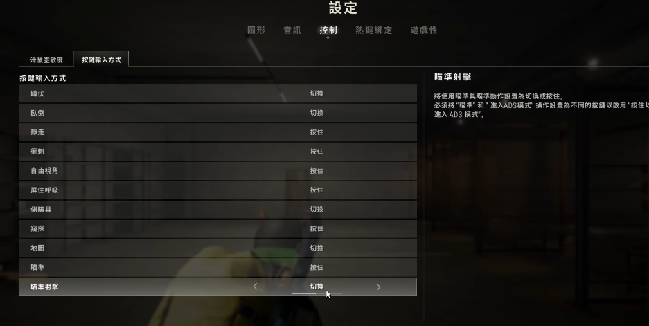 绝地求生最快开镜如何操作 绝地求生最快开镜如何操作